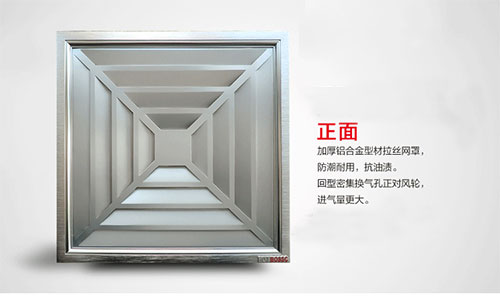 辦公室衛生間排風(fēng)扇效果圖