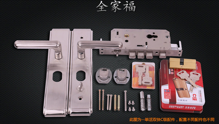 防盜門(mén)鎖內部全圖