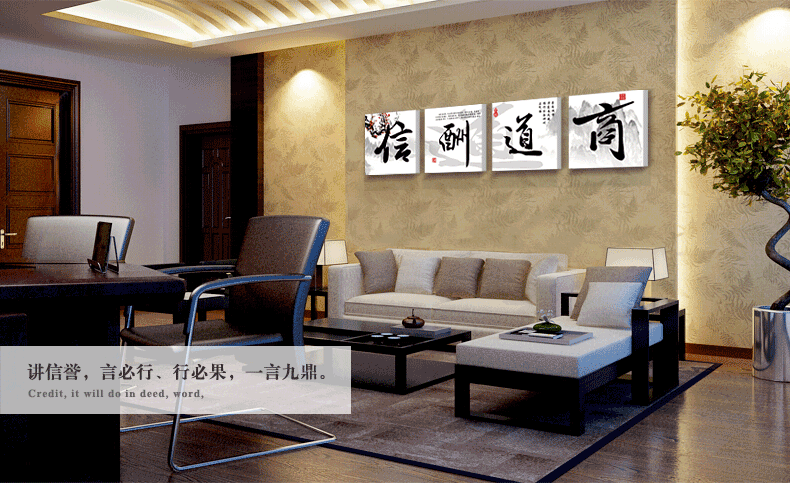 辦公室文化墻勵志標語(yǔ)商道酬信效果圖2
