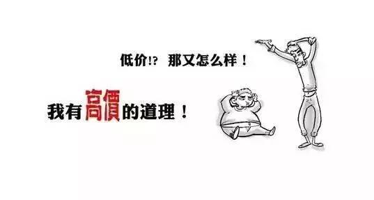 低價(jià)、高價(jià)效果圖