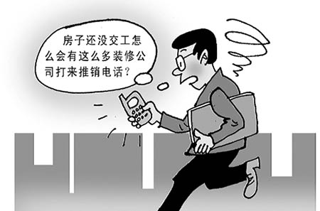 裝修騷擾電話(huà)效果圖