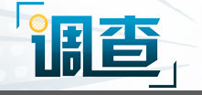 市場(chǎng)對比大調查