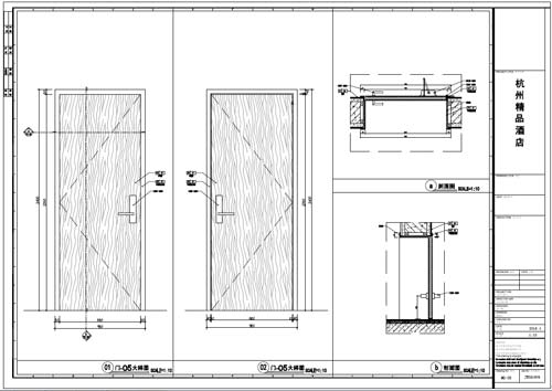 杭州精品酒店室內裝飾工程深化設計施工圖05號門(mén)內、外立面刨面圖01-02