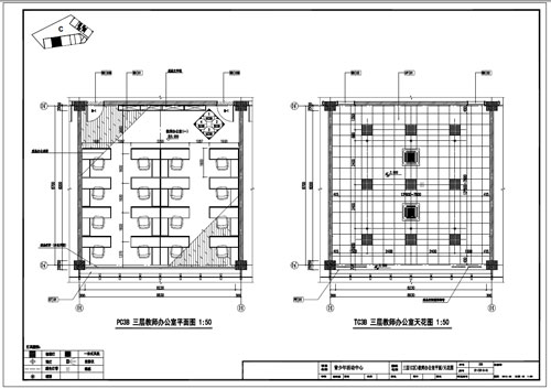 青少年活動(dòng)中心深化設計施工圖三層C區教師辦公室平面/天花圖