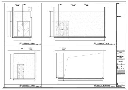商場(chǎng)深化設計施工圖一層立面圖102-105