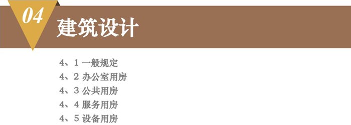 辦公基地、總平面解讀圖