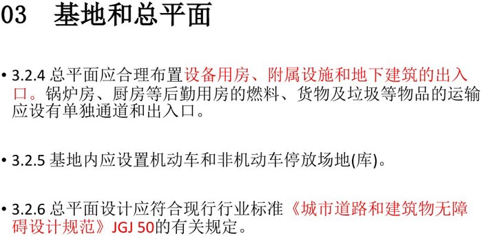 辦公基地、總平面解讀圖