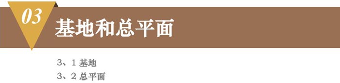 辦公建筑設計規范術(shù)語(yǔ)解讀圖
